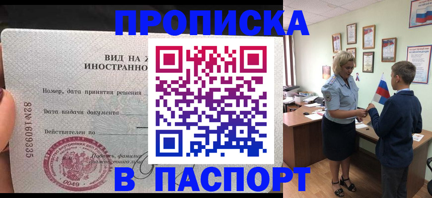 временная регистрация адрес в Заполярном