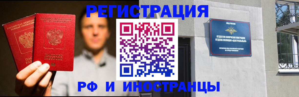 прописка иностранных граждан в Заполярном