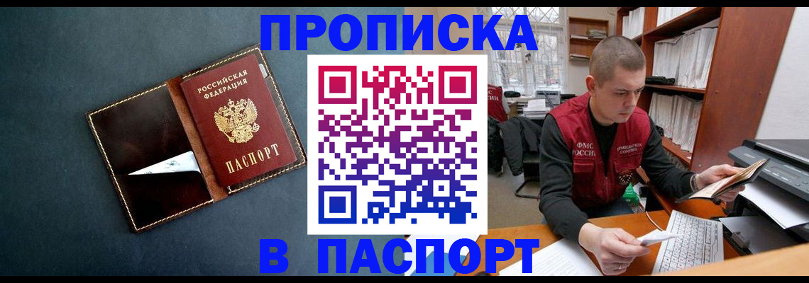 миграционный учет в Заполярном